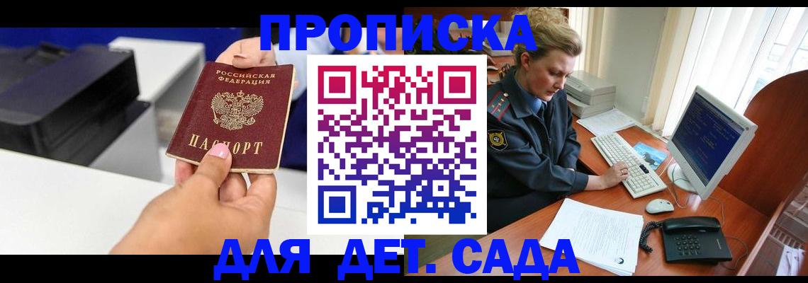 временная регистрация собственник в Свирске