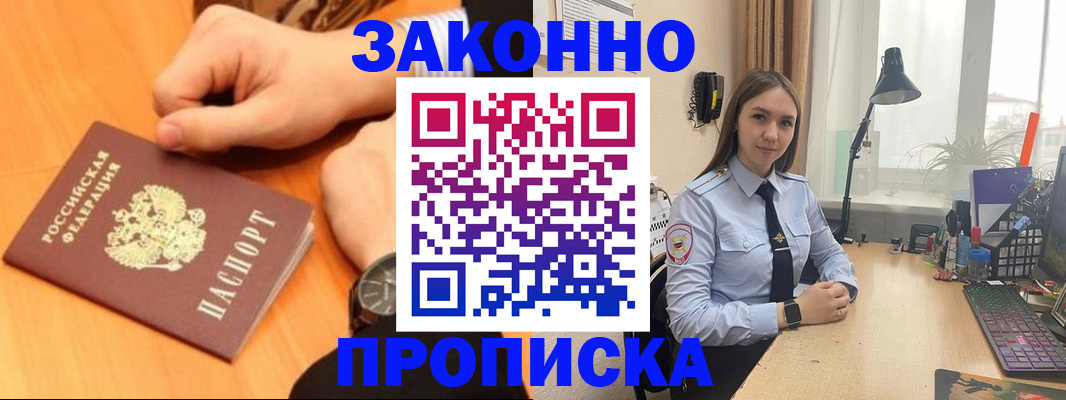 временная регистрация купить в Свирске