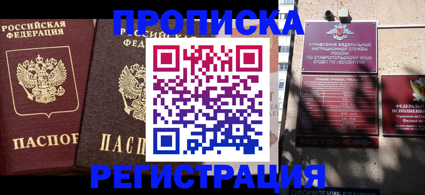 временная регистрация законно в Свирске