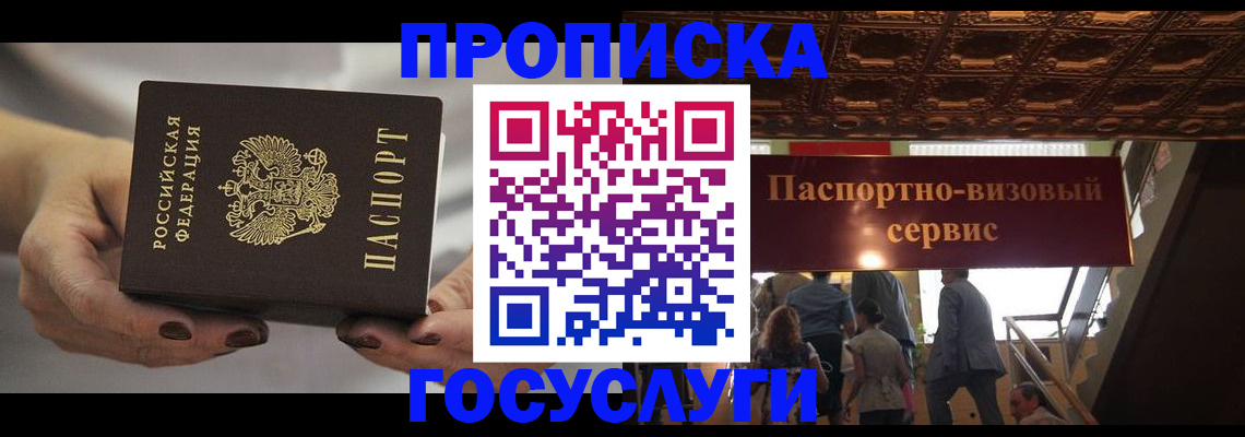 временная регистрация гарантия в Свирске