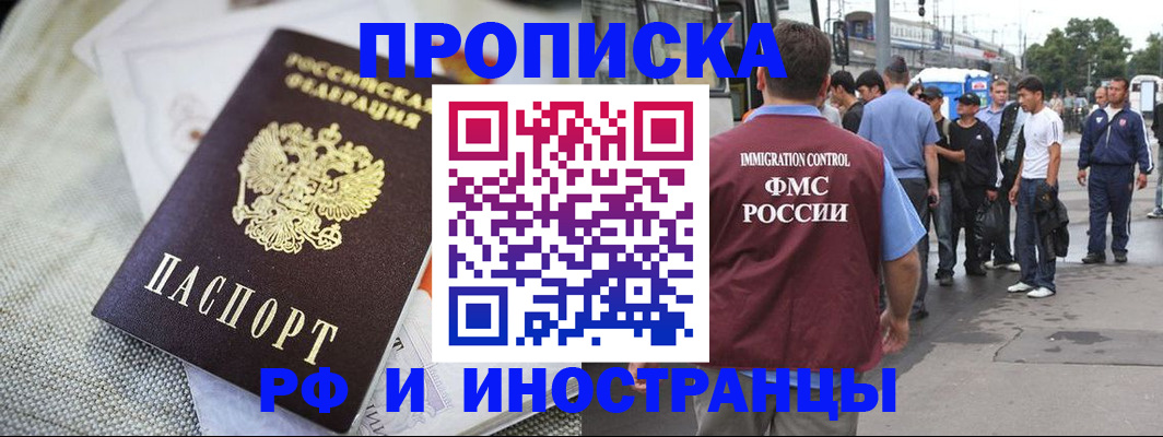 пропишу в квартире в Свирске